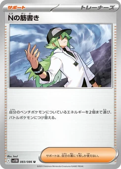 Pokémon-Karte N's Plot 083/174