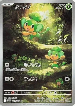 Pokémon-Karte Pansage 089/174