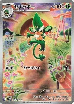 Pokémon-Karte Simisage 090/174