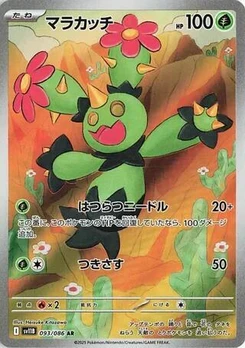 Pokémon-Karte Maractus 093/174