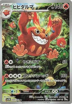 Pokémon-Karte Darmanitan 099/174