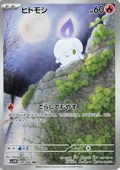 Pokémon-Karte Litwick 100/174