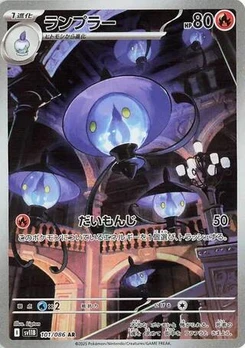 Pokémon-Karte Lampent 101/174