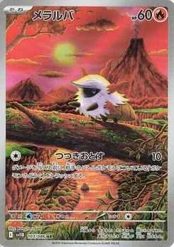 Pokémon-Karte Larvesta 103/174