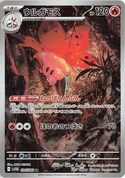 Pokémon-Karte Volcarona 104/174