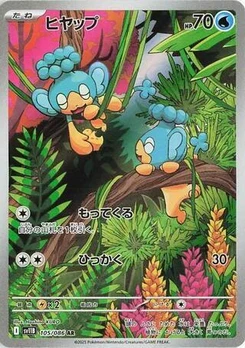 Pokémon-Karte Panpour 105/174