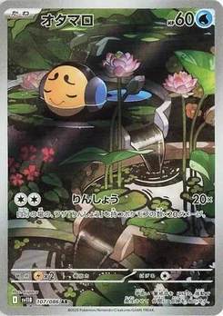 Pokémon-Karte Tympole 107/174