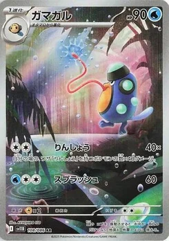 Pokémon-Karte Palpitoad 108/174
