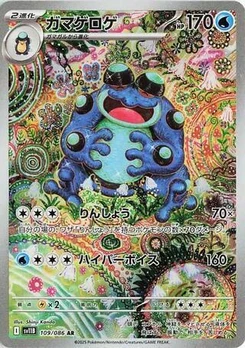 Pokémon-Karte Seismitoad 109/174