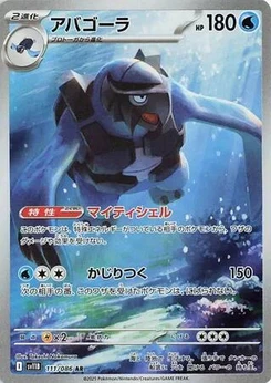 Pokémon-Karte Carracosta 111/174