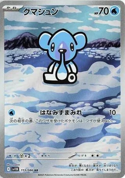Pokémon-Karte Cubchoo 113/174