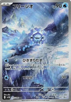 Pokémon-Karte Cryogonal 115/174