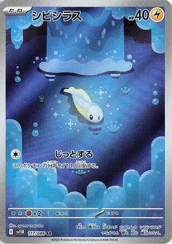 Pokémon-Karte Tynamo 117/174