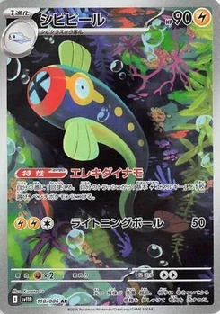 Pokémon-Karte Eelektrik 118/174