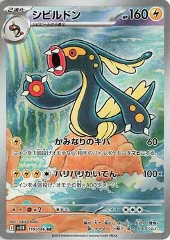 Pokémon-Karte Eelektross 119/174