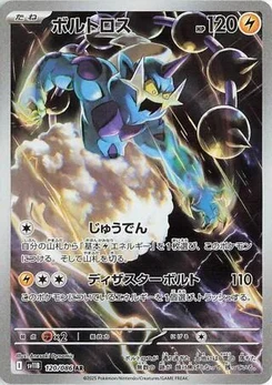 Pokémon-Karte Thundurus 120/174