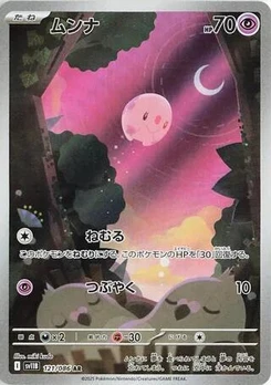 Pokémon-Karte Munna 121/174