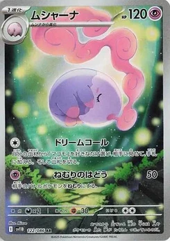 Pokémon-Karte Musharna 122/174