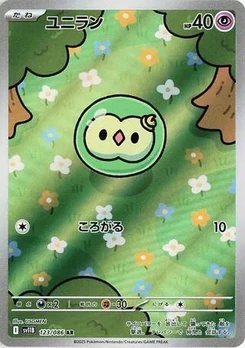 Pokémon-Karte Solosis 123/174