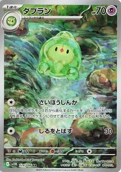 Pokémon-Karte Duosion 124/174