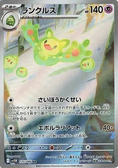 Pokémon-Karte Reuniclus 125/174