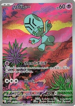 Pokémon-Karte Elgyem 126/174