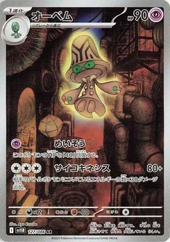 Pokémon-Karte Beheeyem 127/174