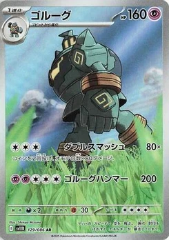 Pokémon-Karte Golurk 129/174