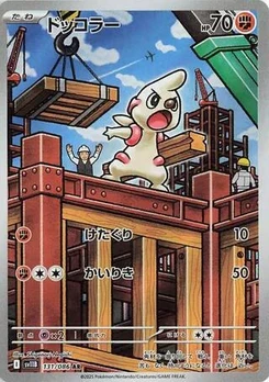 Pokémon-Karte Timburr 131/174