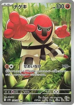 Pokémon-Karte Throh 134/174