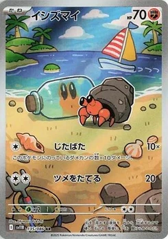 Pokémon-Karte Dwebble 135/174