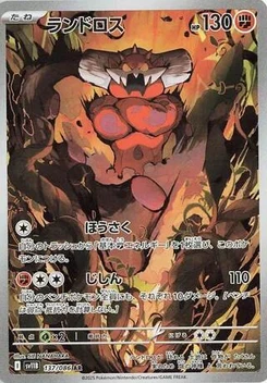 Pokémon-Karte Landorus 137/174