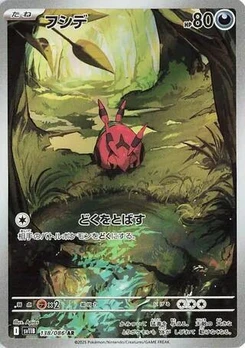 Pokémon-Karte Venipede 138/174