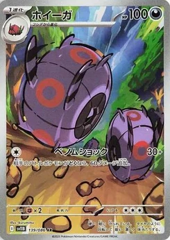 Pokémon-Karte Whirlipede 139/174