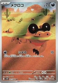Pokémon-Karte Sandile 141/174