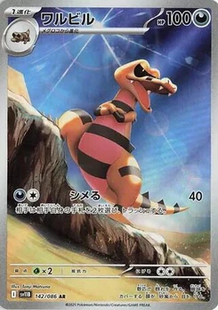 Pokémon-Karte Krokorok 142/174