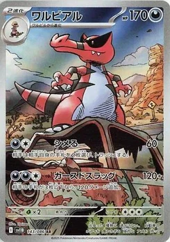 Pokémon-Karte Krookodile 143/174