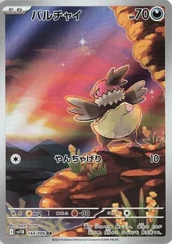 Pokémon-Karte Vullaby 144/174