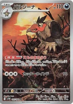 Pokémon-Karte Mandibuzz 145/174