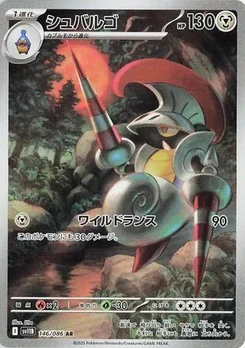 Pokémon-Karte Escavalier 146/174