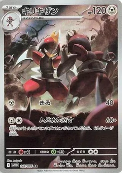 Pokémon-Karte Bisharp 148/174