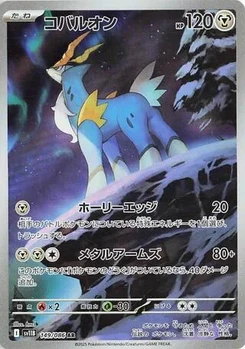 Pokémon-Karte Cobalion 149/174