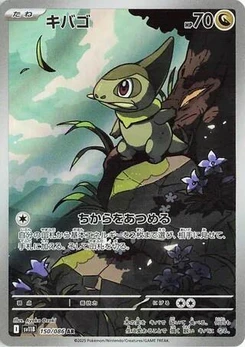 Pokémon-Karte Axew 150/174