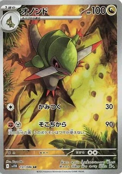 Pokémon-Karte Fraxure 151/174