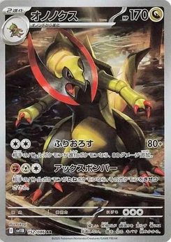 Pokémon-Karte Haxorus 152/174