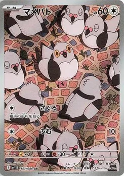 Pokémon-Karte Pidove 153/174