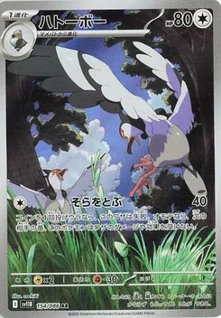 Pokémon-Karte Tranquill 154/174