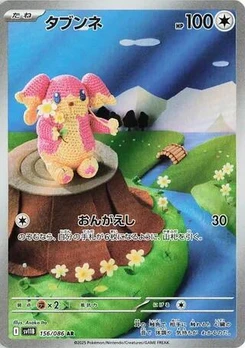 Pokémon-Karte Audino 156/174