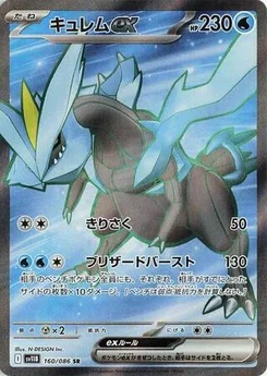 Pokémon-Karte Kyurem ex 160/174