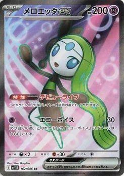 Pokémon-Karte Meloetta ex 162/174